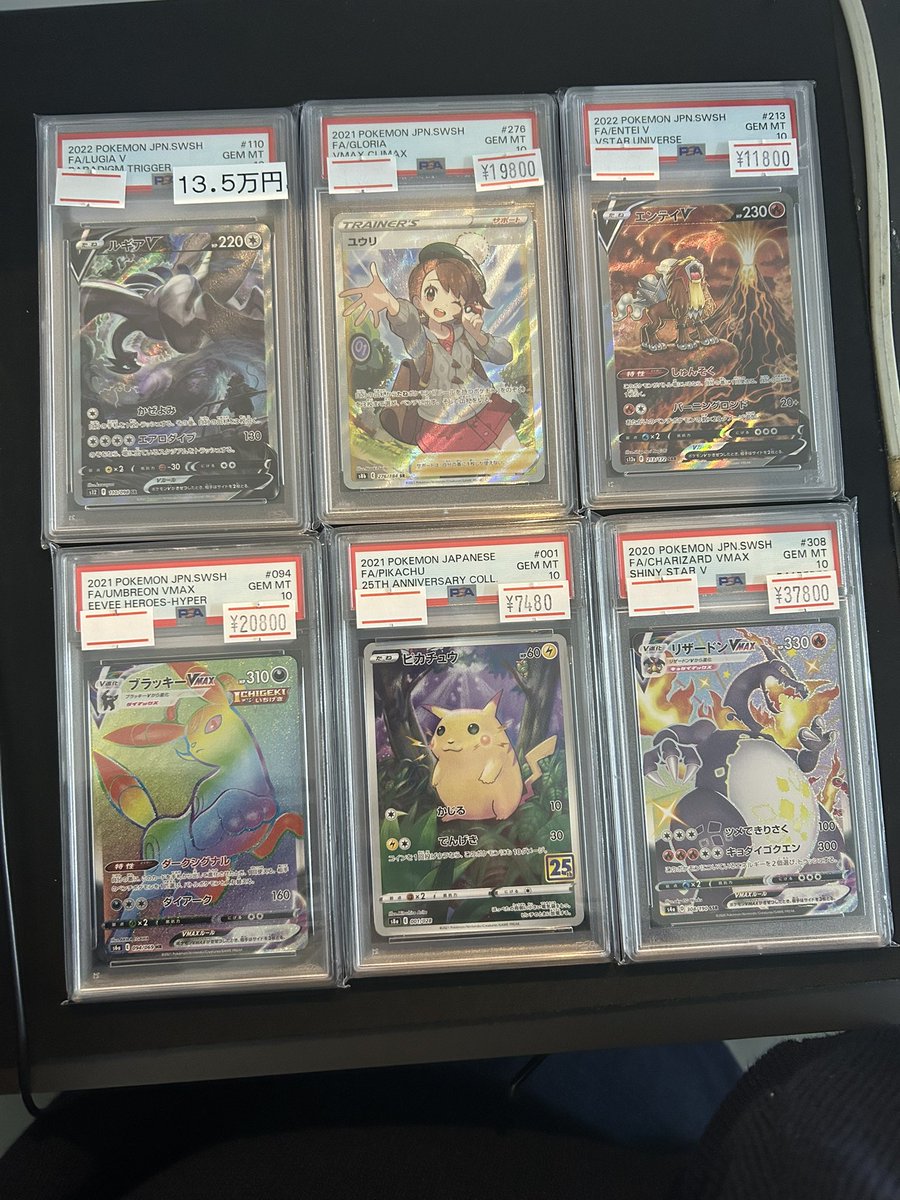 🔥ポケカPSA入荷情報🔥】 ポケカPSA各種入荷しました！ 13時から21時