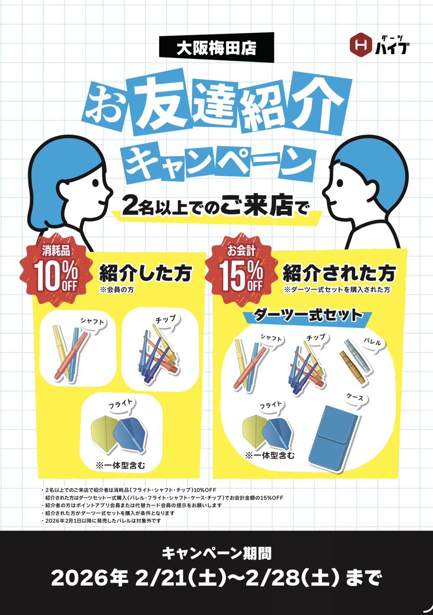 こんにちはヒゲ(๑˙灬˙๑)です✨️ #ダーツハイブ大阪梅田店 OPEN