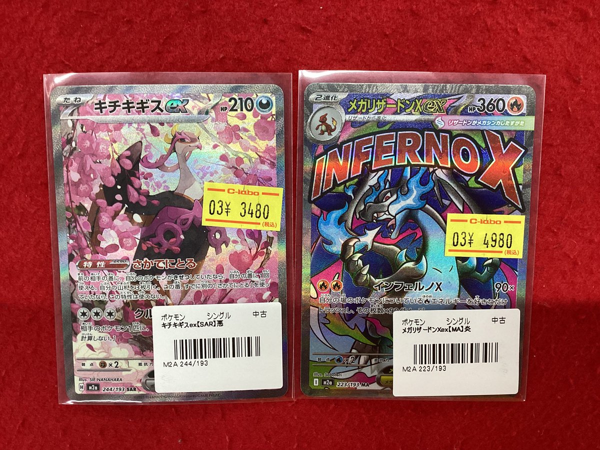 ポケモンカードゲーム ポケカ 販売情報】 こちらの商品入荷です
