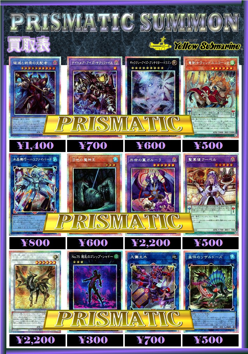 遊戯王 買取情報】遊戯王OCG シングルカード価格＆買取価格表を更新