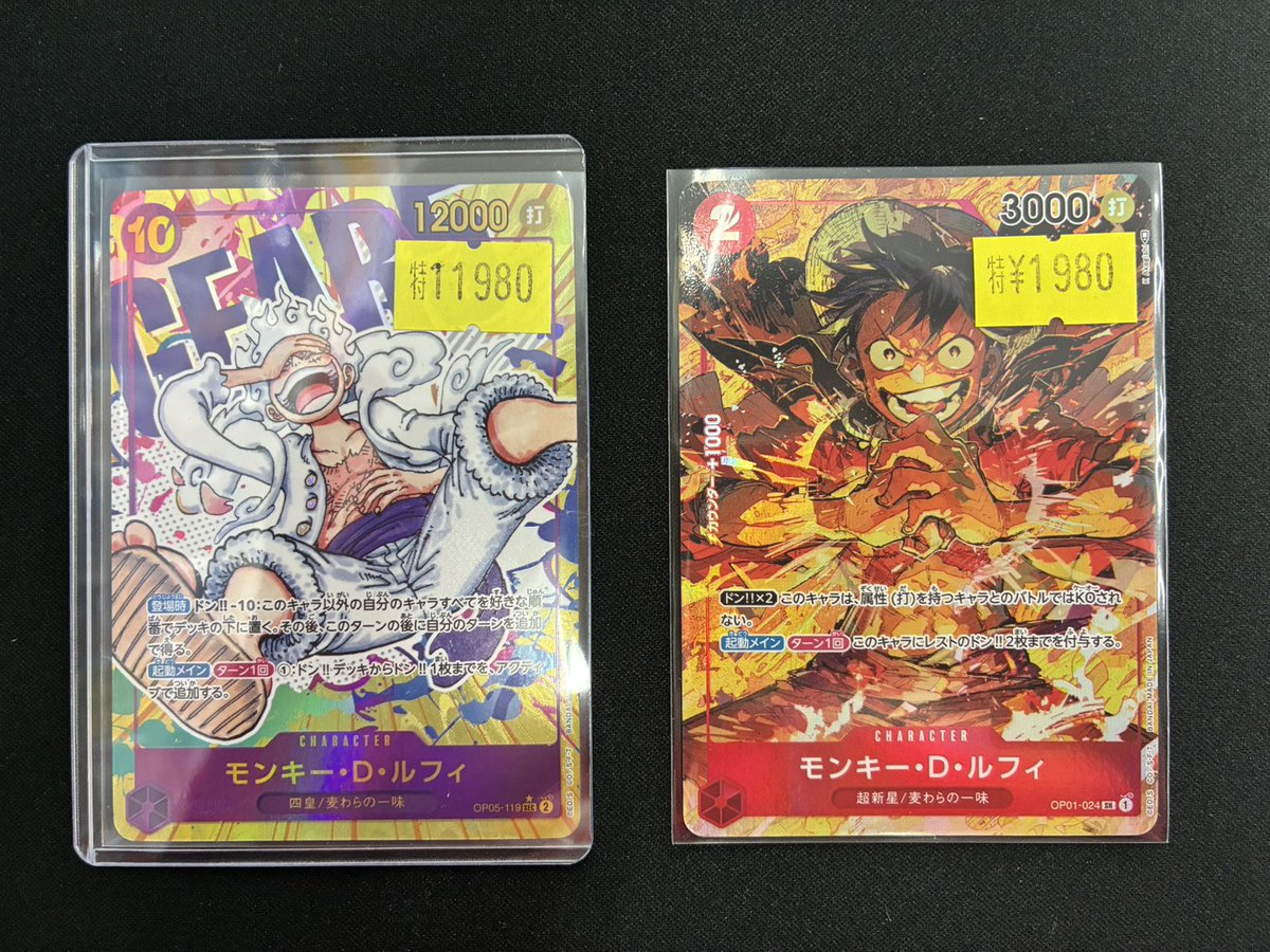ワンピカード】 ｷｽﾞｱﾘ特価更新情報です👍 モンキー・D・ルフィ(SEC
