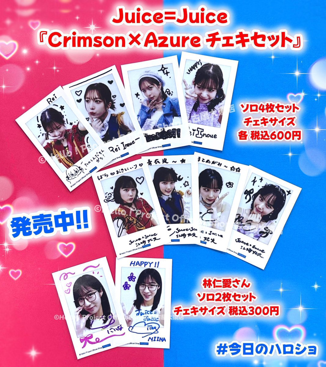 ✨発売中✨ Juice=Juice 生写真 『Crimson×Azure チェキセット