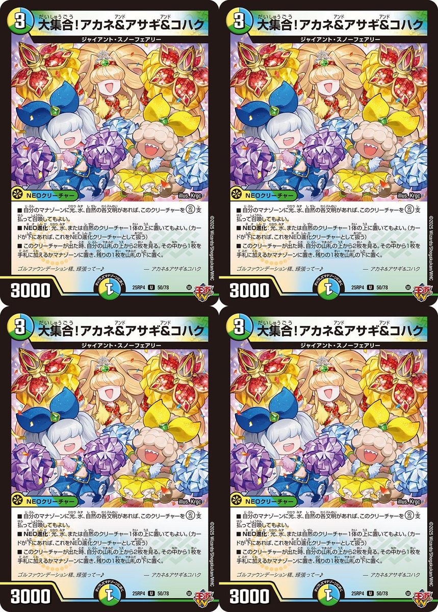 デュエマ 2ブロックCS】「やわたCS(2026/2/21)」結果 トリーヴァゴル