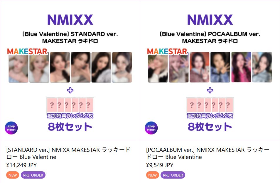NMIXX 『Blue Valentine』 MAKESTAR ラキドロトレカ アップロードされ
