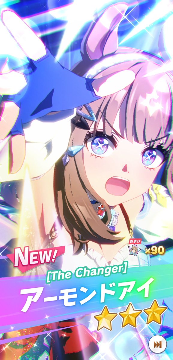 ウマ娘 5th Anniversary プレミアムガチャ 10連7回目も【扉