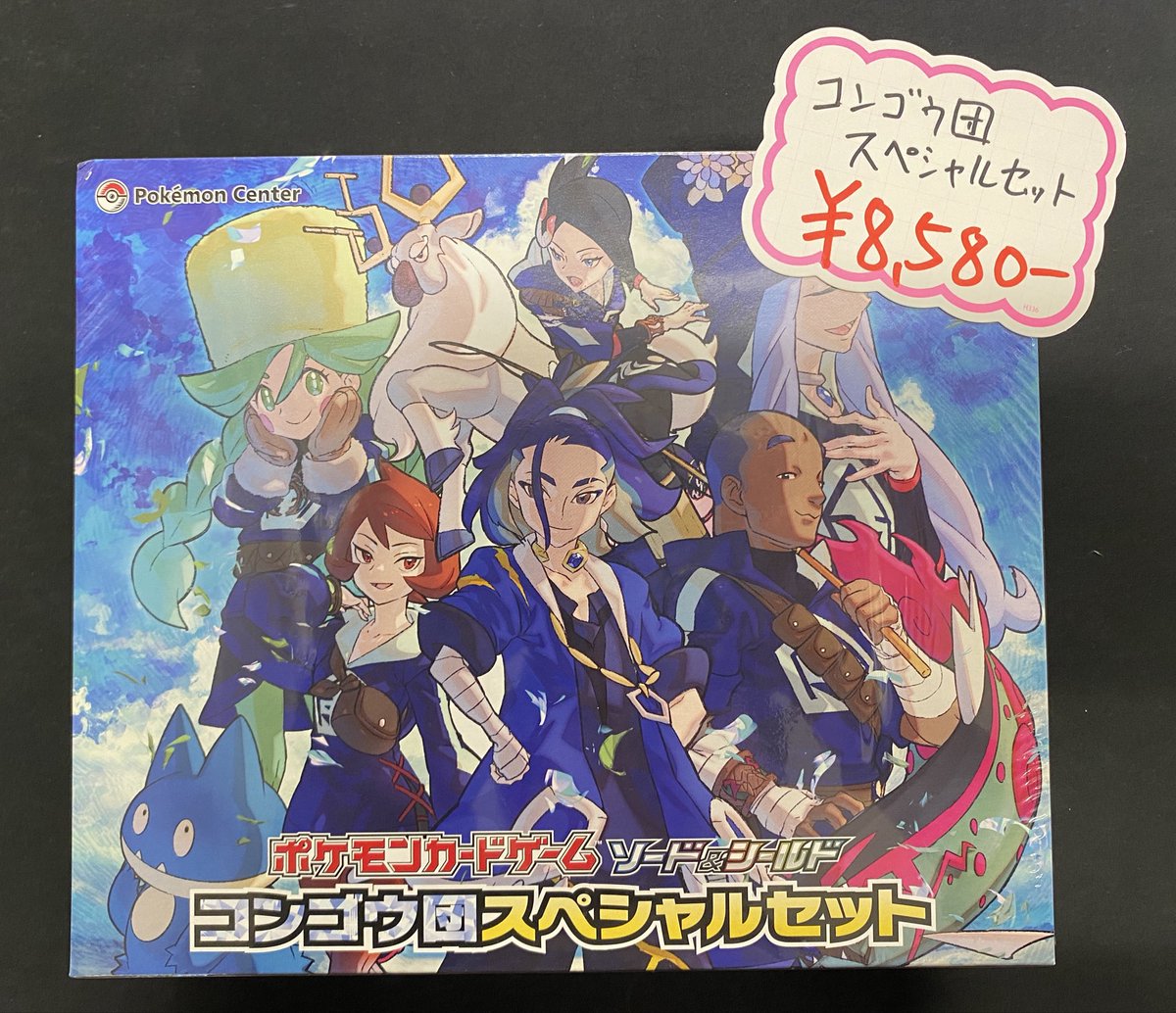ポケカ】 コンゴウ団スペシャルセットが入荷しました✨✨ ショーケース