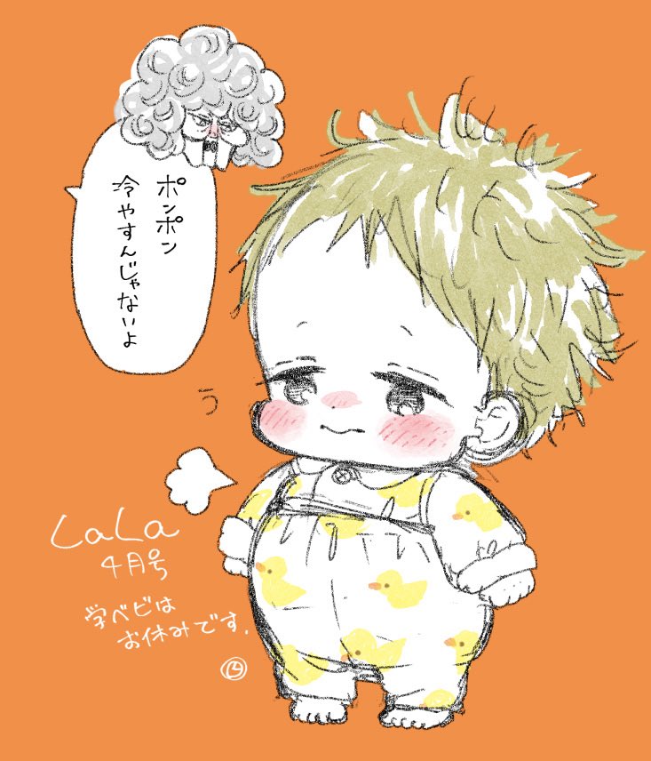 学園ベビーシッターズ』公式 (@gakubaby_PR) / Posts / X