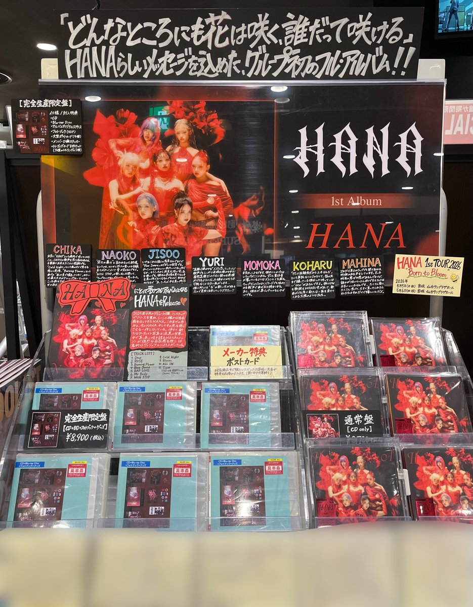 HANA__BRAVE 】 HANA 待望の1stアルバム『HANA』好評発売中です