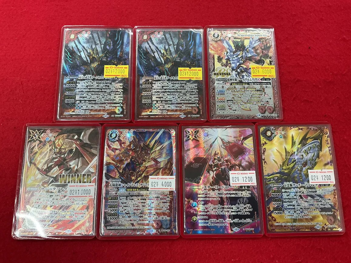 ✨✨【バトルスピリッツ 販売情報】✨✨ 高レアカード多数展開中です