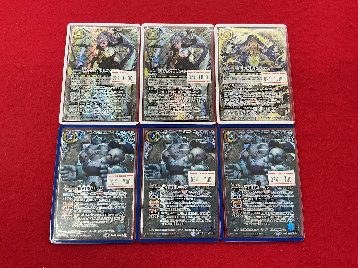 ✨✨【バトルスピリッツ 販売情報】✨✨ 高レアカード多数展開中です