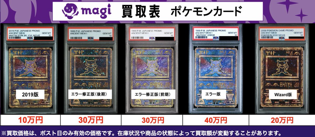 PSA まとめ売り 5枚 🚨ポケカPSA緊急募集🚨】 下記PSA鑑定品を高価買取