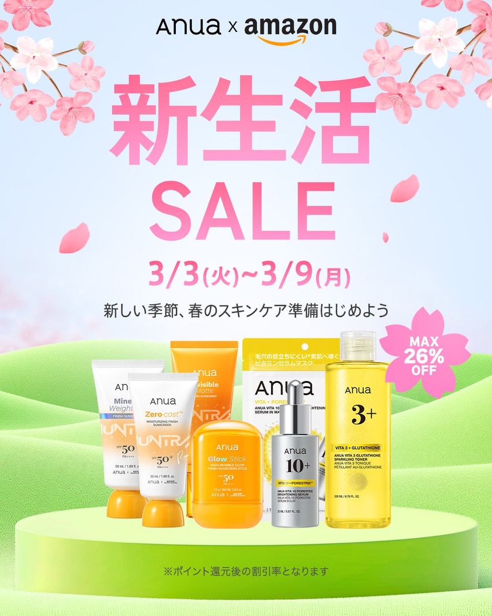 Anua × Amazon／ 🌸新生活セール スタート🌸 先行セール：3/3(火) ~ 3