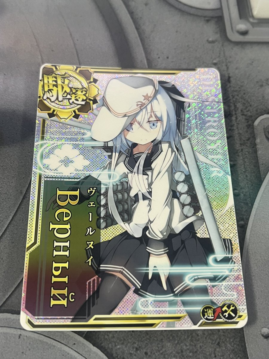 艦これアーケード 掃討戦前の排出はヴェールヌイの補強増設！ これ