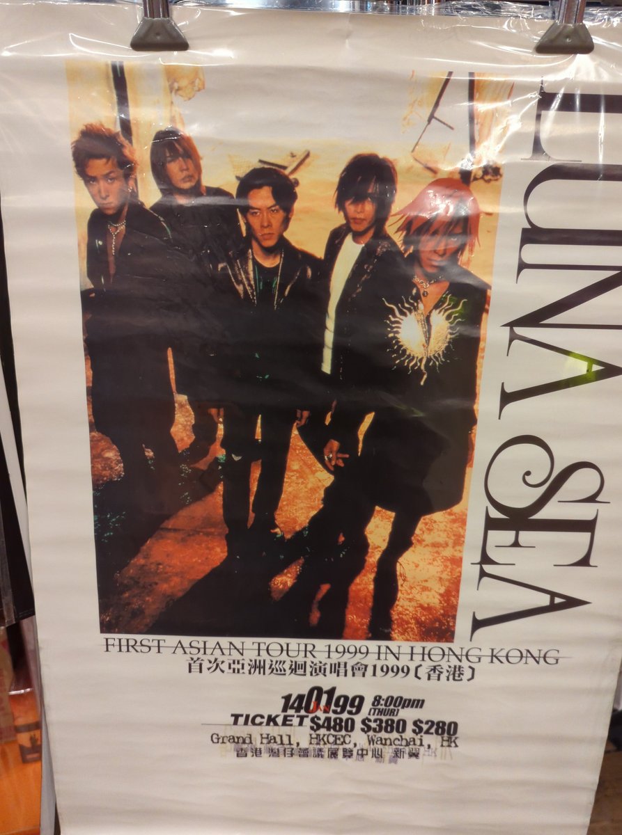 LUNA SEAポスター各種、店頭限定で販売中です。 通販でも買える商品は