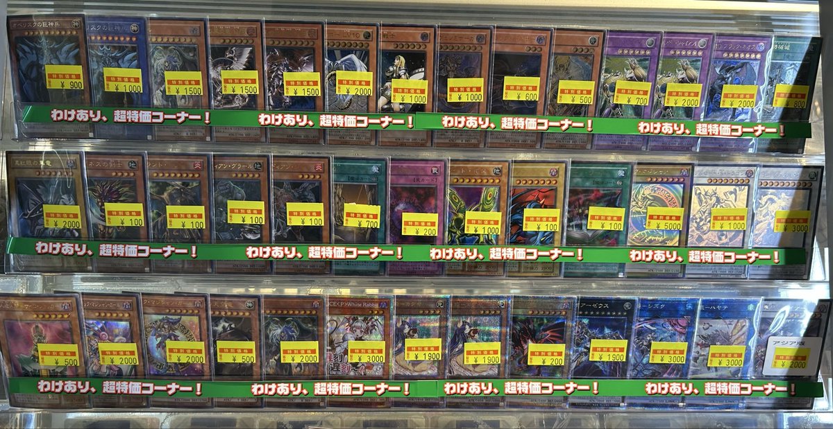 遊戯王 ⚡特価情報⚡ ✨旧レリーフ✨などなど 高レア系キズあり特価