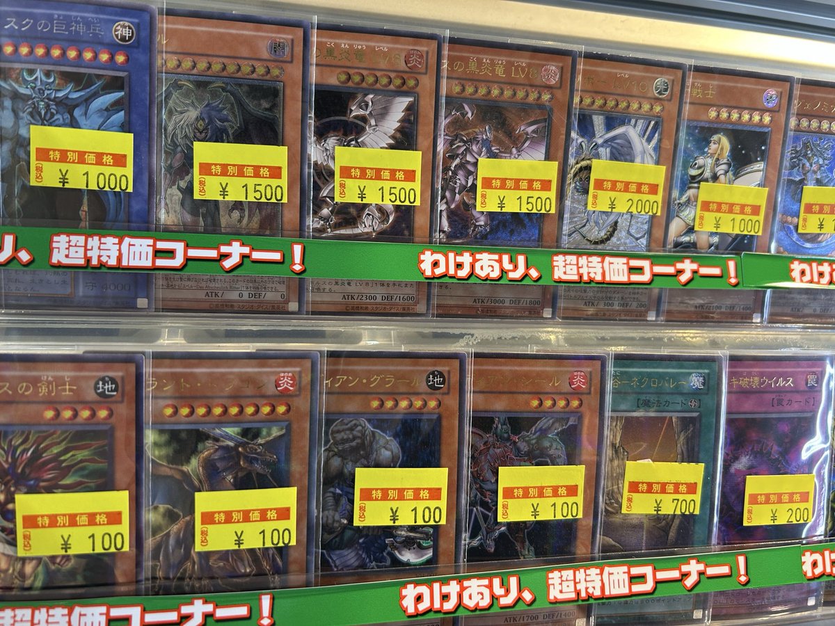 遊戯王 ⚡特価情報⚡ ✨旧レリーフ✨などなど 高レア系キズあり特価