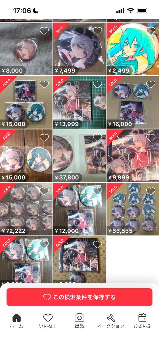 超かぐや姫のCDのゲーマーズ特典、後日引き渡しだけど再入荷来てるから