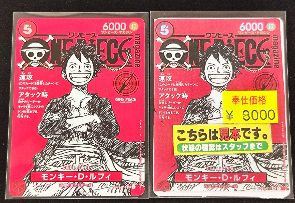 🏴‍☠️🏴‍☠️ #ワンピースカード 🏴‍☠️🏴‍☠️ ワンピース