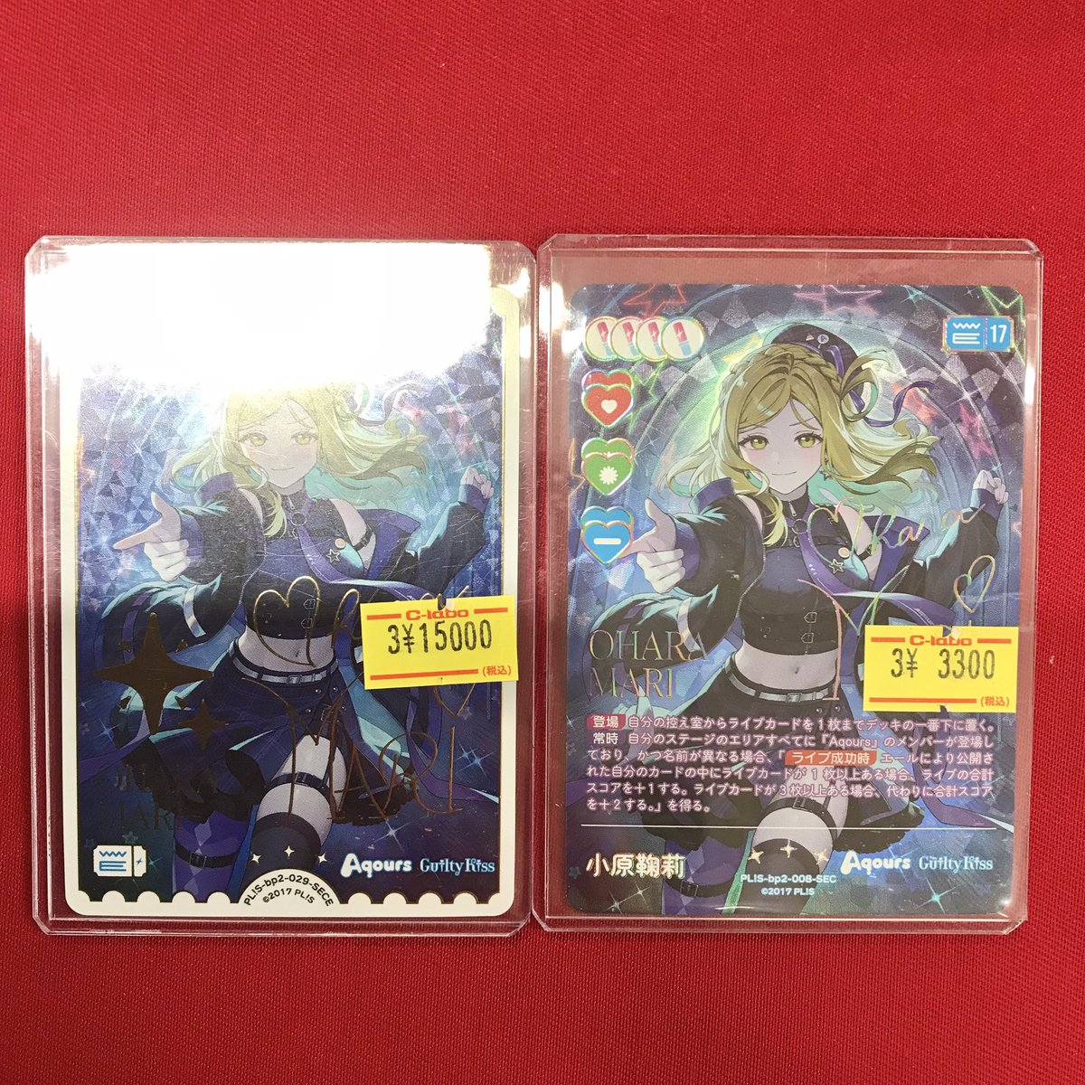 ラブカ 販売情報】 💫 SEC 💫 🌟 SECE 🌟 💕💗💖 小原鞠莉