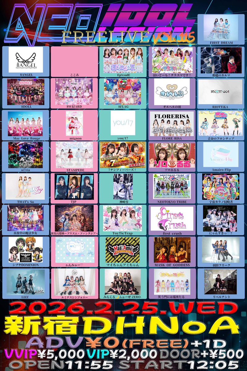 明日のライブ】 『NEO IDOLEGION FREE LIVE 』 📅2/25(水) 📍新宿DHNoA