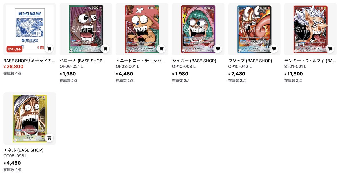 🔥 #ワンピースカード 販売情報🔥】 現在、ONE PIECE BASE SHOPカード
