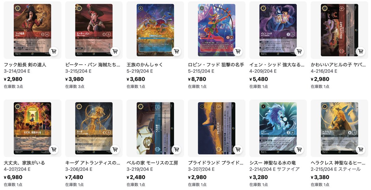 🌈 #ロルカナ 販売情報🌈】 Cloveストアではエンチャンテッドも多数