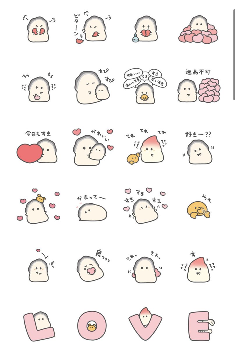 LINEスタンプでたよ～🦪