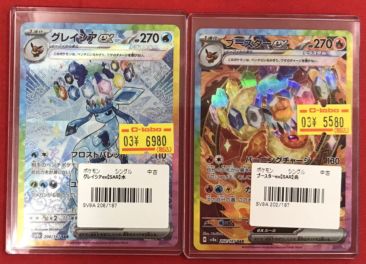 ポケカ 販売情報】 ポケモンカードゲームより こちらのシングルカード