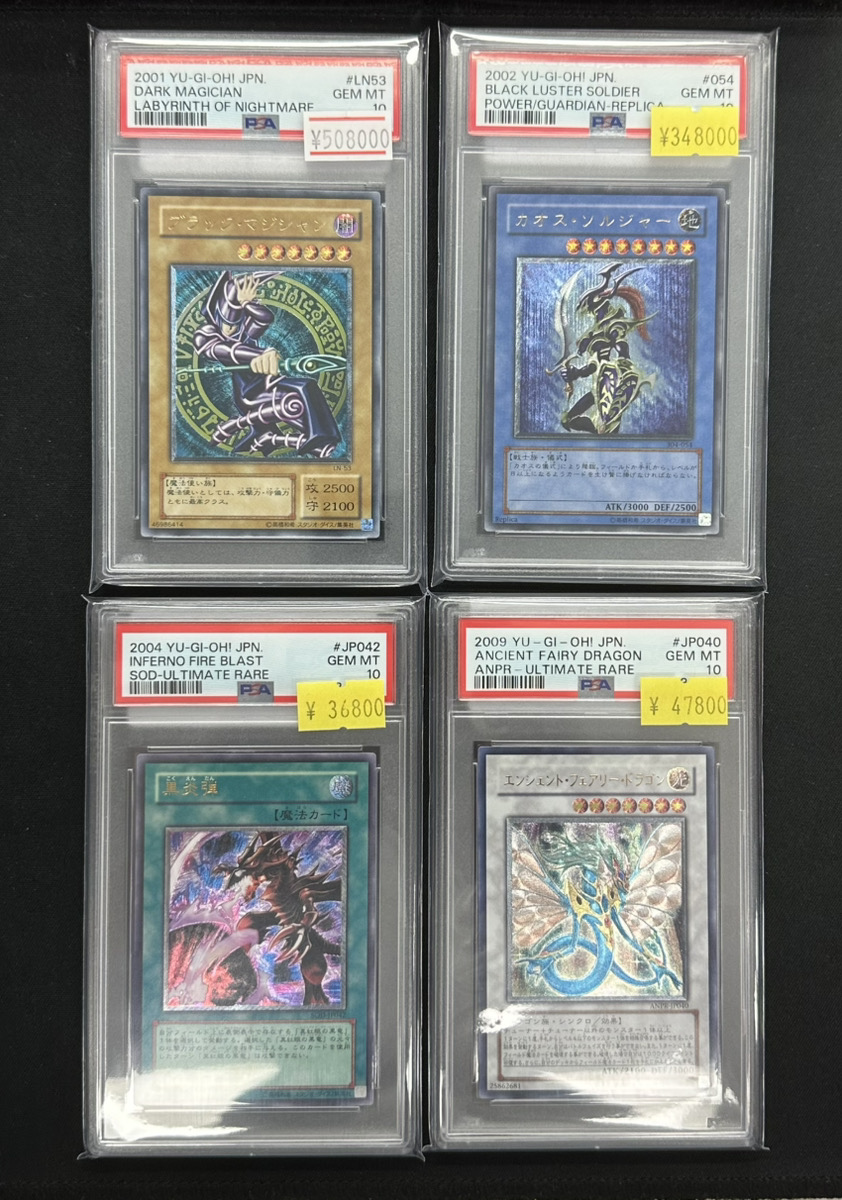 遊戯王 入荷情報】 ✨PSA10 ブラックマジシャン レリーフ✨ ✨PSA10