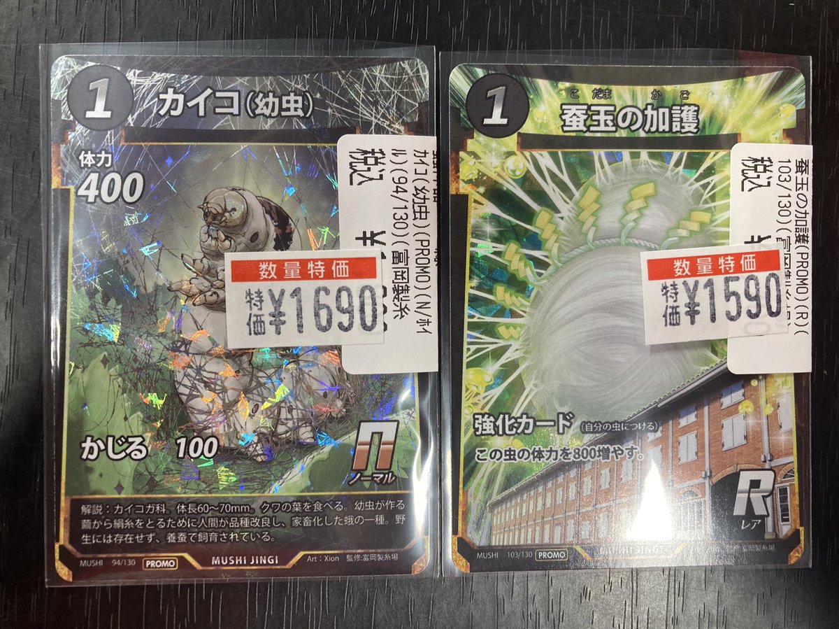 蟲神器おお〜っと‼️まさかこれは⁉️ カイコと蚕玉の加護の富岡製糸場