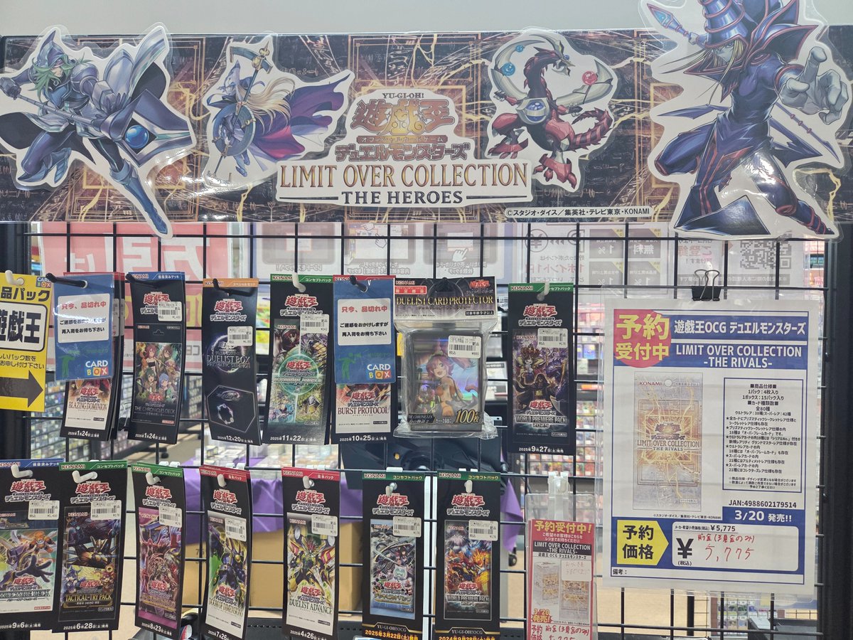 遊戯王OCG ディスプレイコンテスト2026】 カードボックス下関店も参加