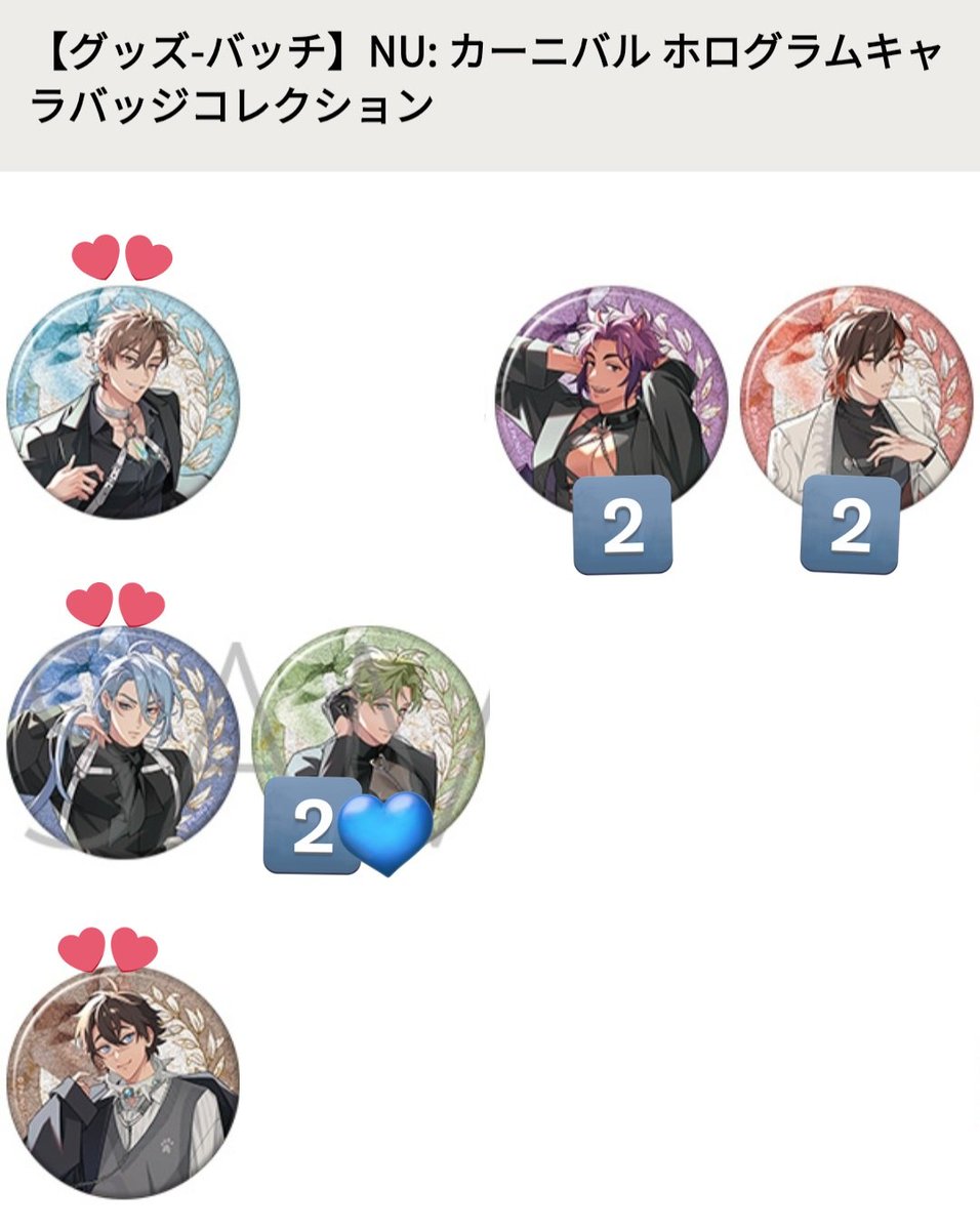 交換】NU:カーニバル ぬかに ぬカニ 4周年 きらきらカード 缶バッジ 譲