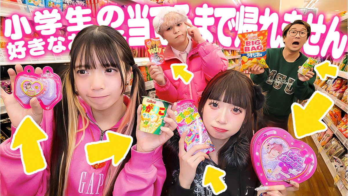 よっち【ボンボンTV】 (@yocchi5810) / Posts / X