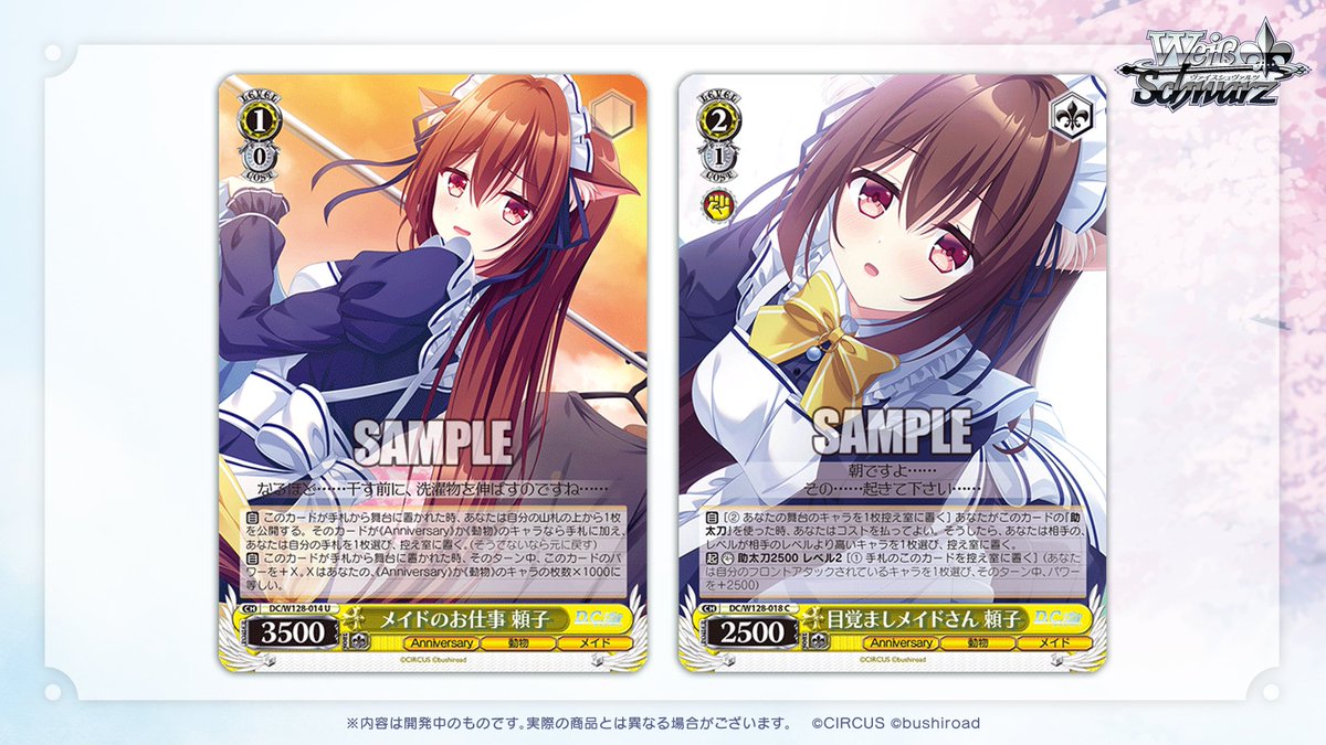 ヴァイス公認ショップ大会 2026年 1月度・2月度PRパック 45パック