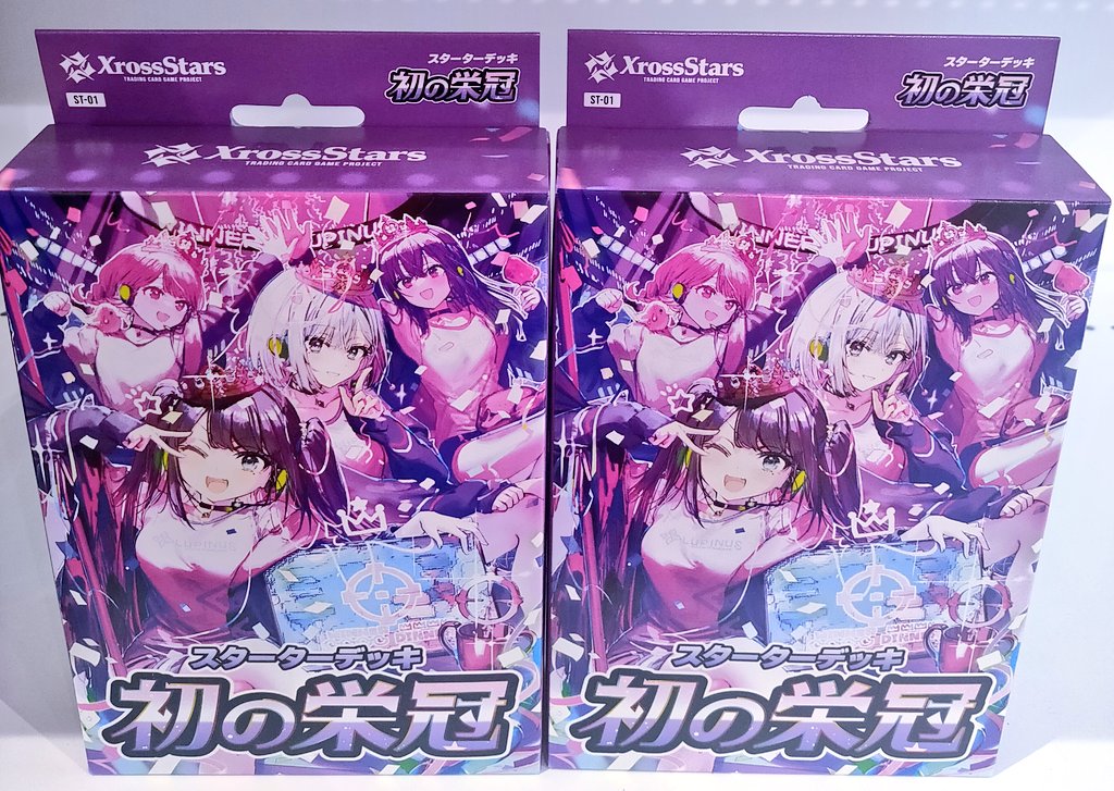 ⭐販売情報⭐ #xrossstars スターターデッキ 『初の栄冠』 販売中です