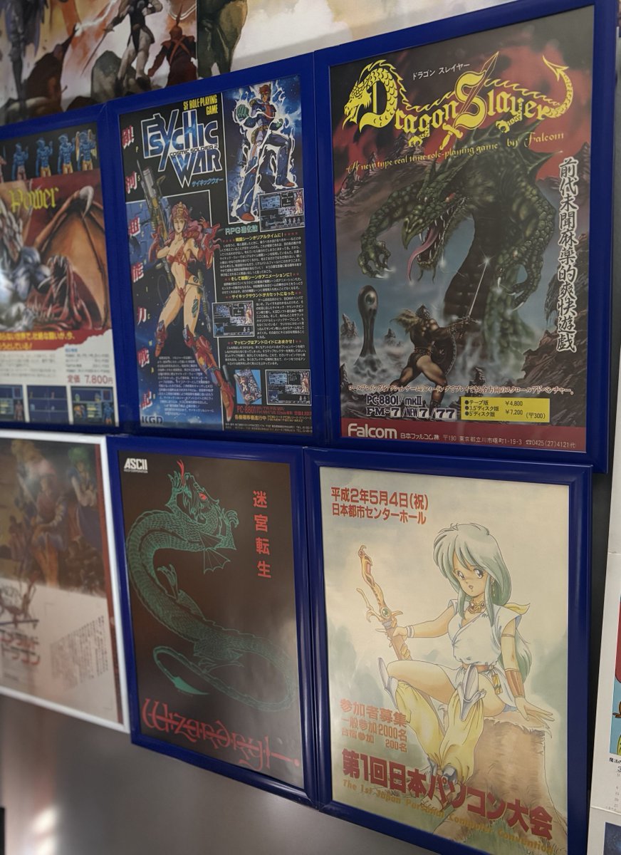 むかしのPCゲームのチラシ。なんかロマンがあって好き。