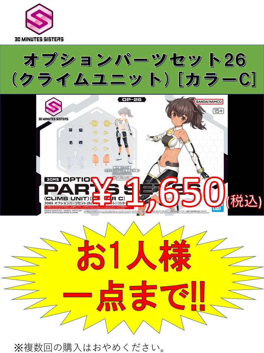明日の新発売商品情報】 #30MS ルルチェ(リリーウエア)[カラーC