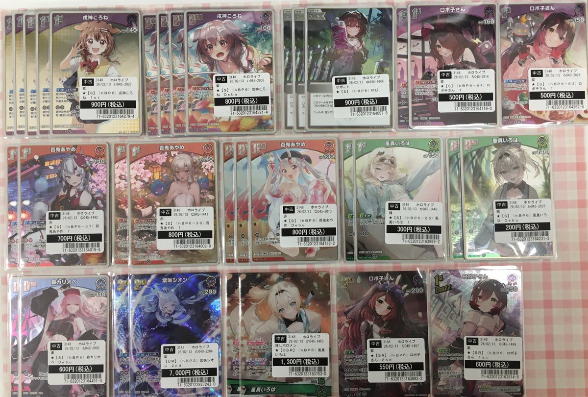 ホロライブ #ホロカ シングルカード多数買取いたしました⭐️ お