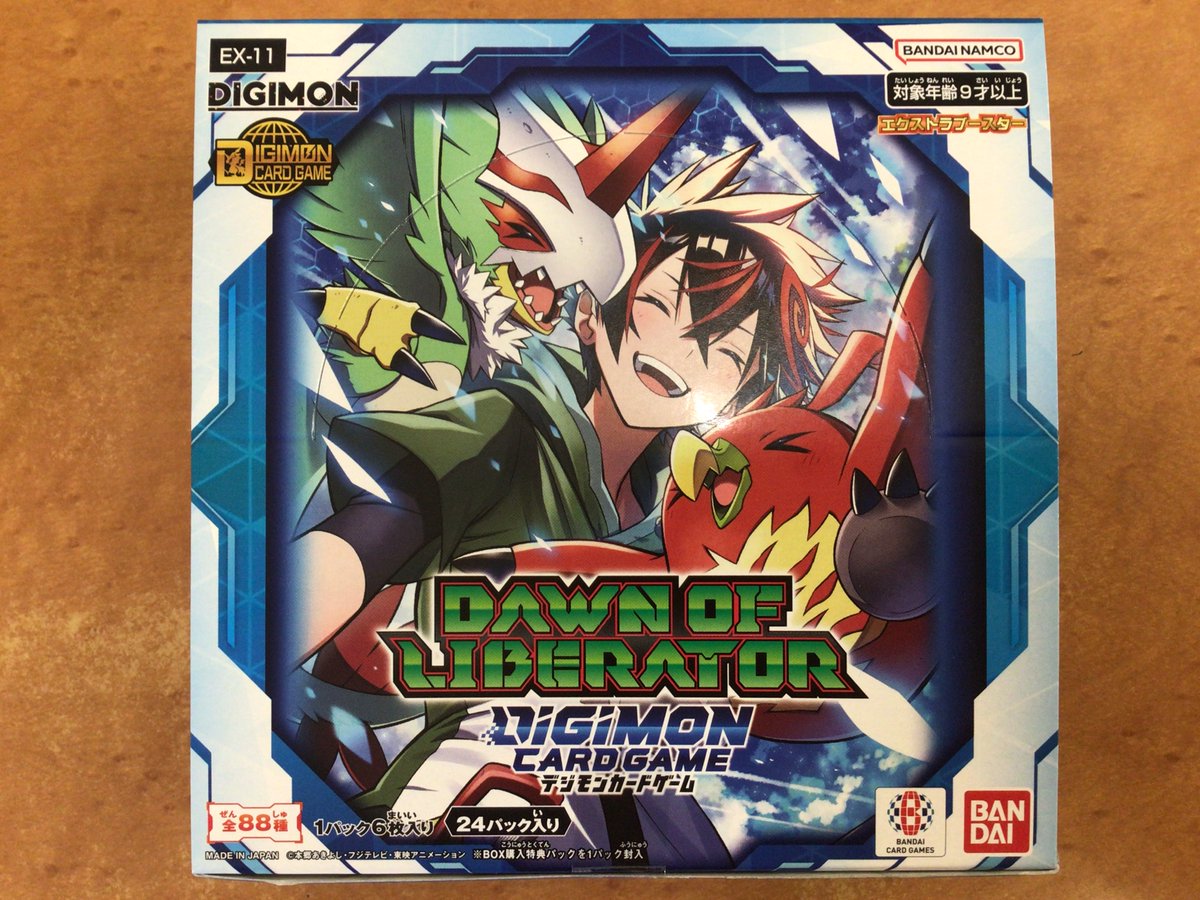 2/14(土)発売 #デジモンカードゲーム エクストラブースター「DAWN OF
