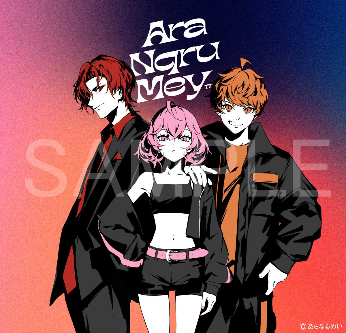 あらなるめい公式 (@aranarumey_info) / Posts / X