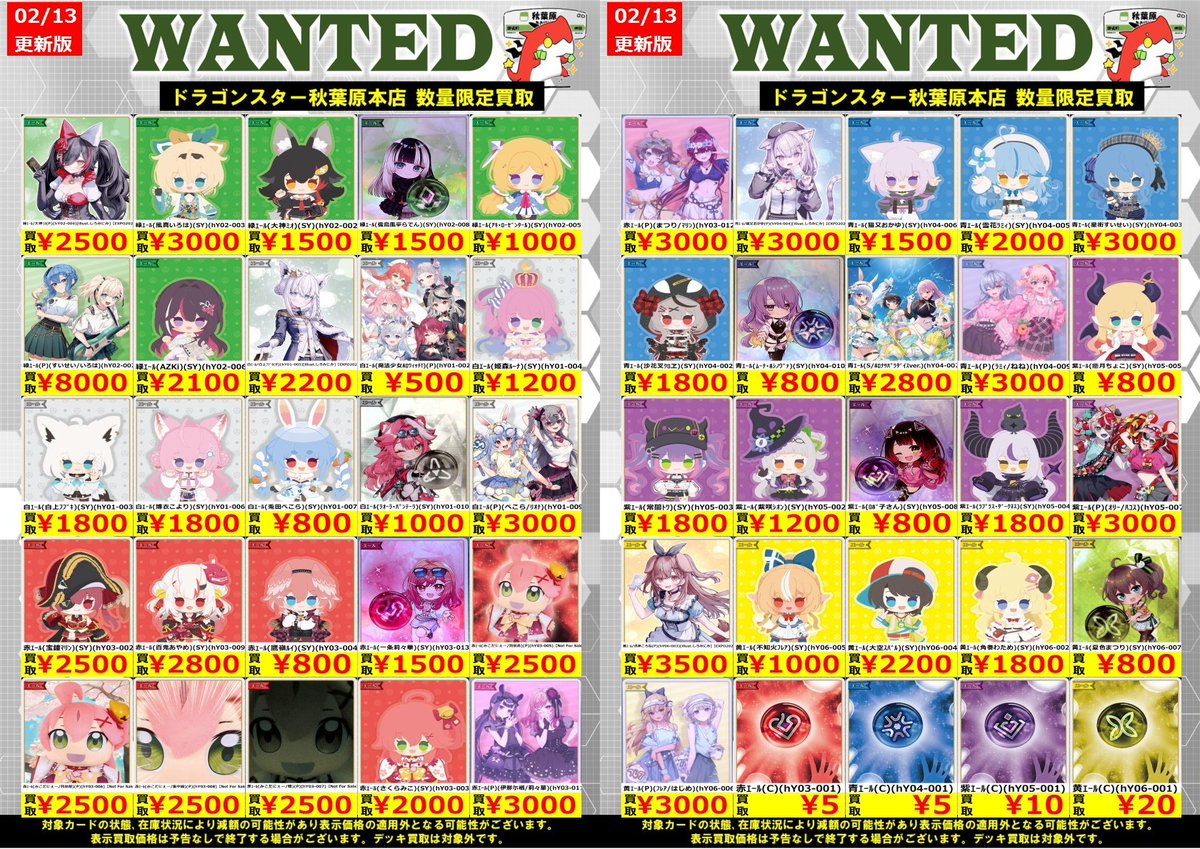 ホロカ 高価買取】 最低保証 【SR】【UR】300円! 【S】50円!! ※商品の