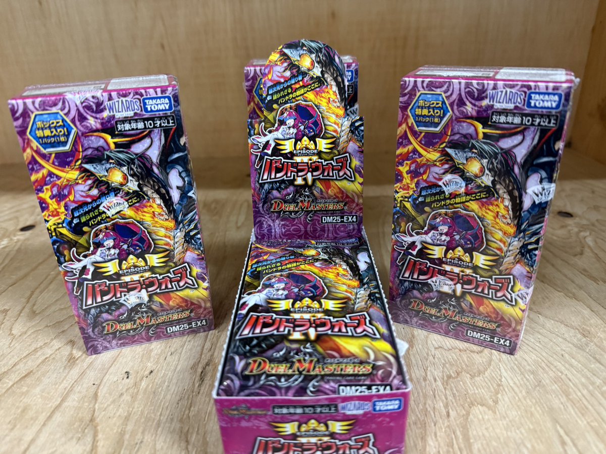 デュエル・マスターズ エピソード4 パンドラ・ウォーズ 販売中です