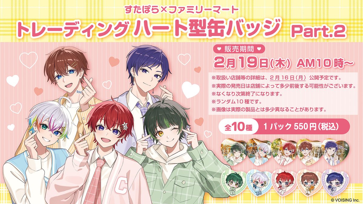 Relu(れる)🌟すたぽら (@Relu_99) / Posts / X