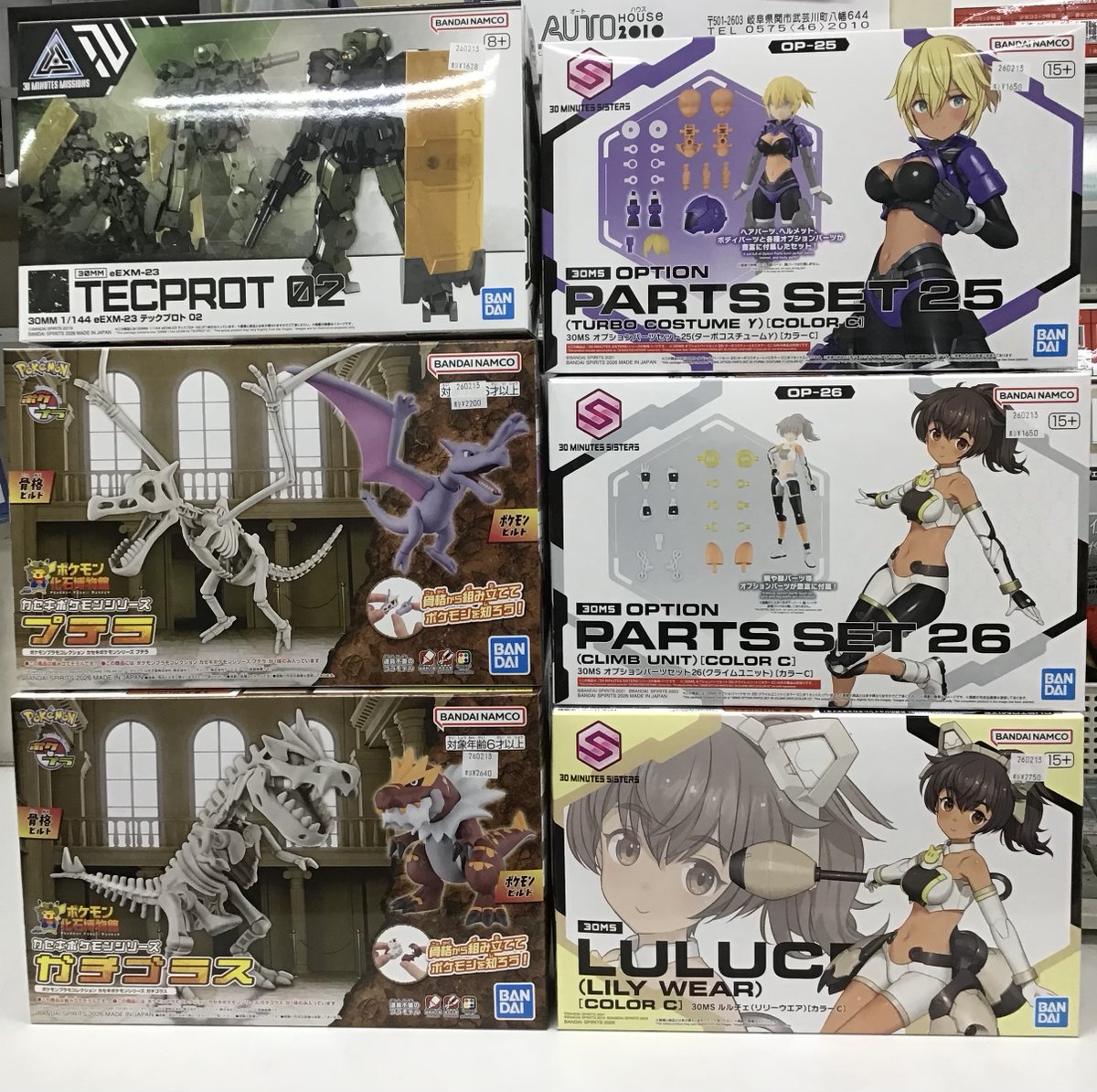 プラモデル新商品のお知らせ📢 ⚡️1️⃣月1️⃣4️⃣日（土）発売