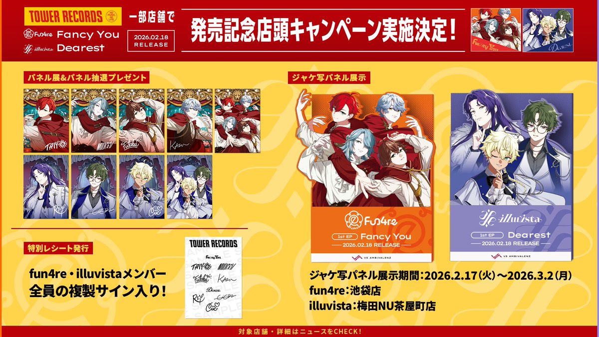 ⚠️本日終了⚠️ /／ ━━━━━ 📣✦🌃━━━━━ fun4re