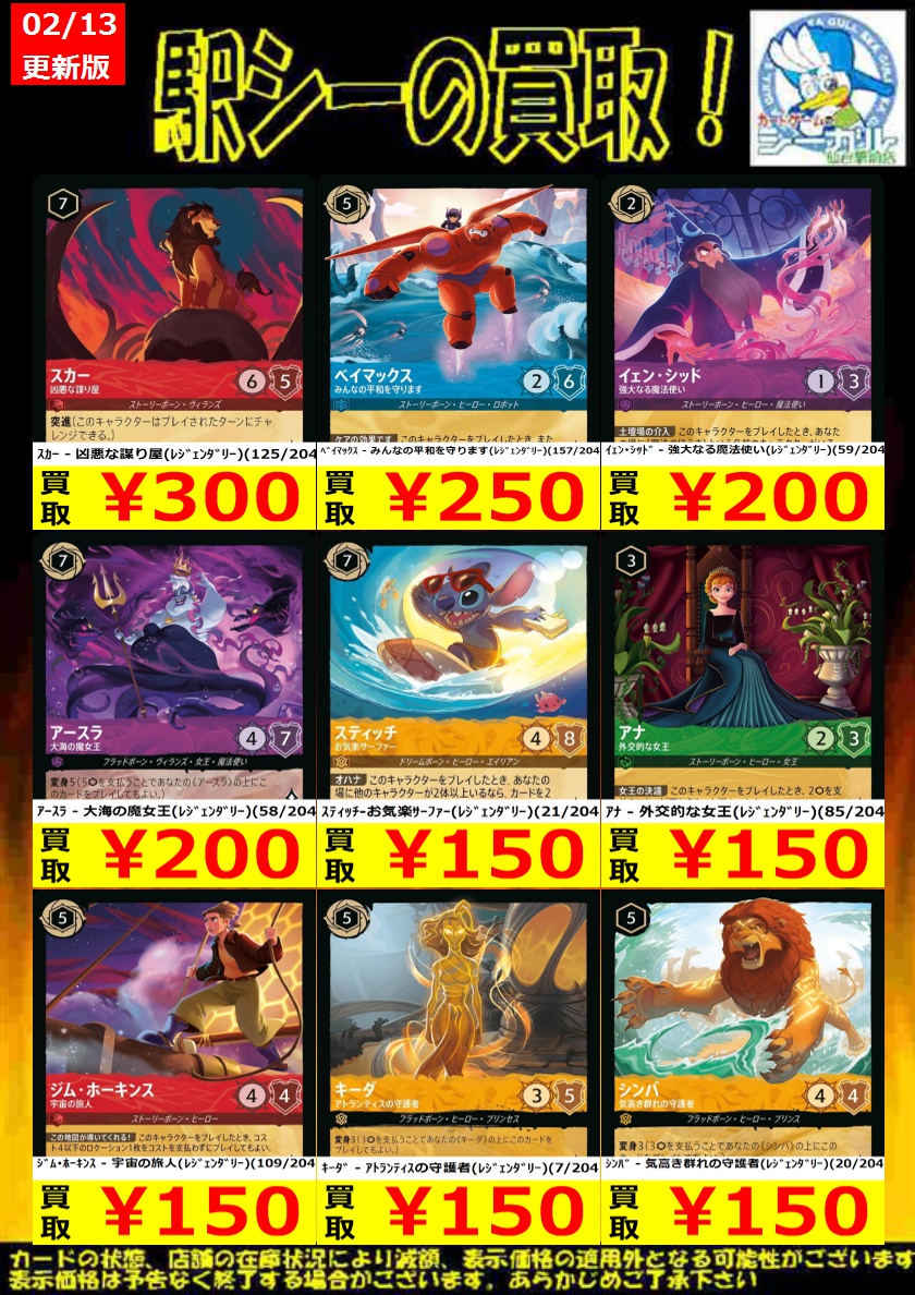 ロルカナレジェンダリー高価買取情報!！】 ※商品の状態や在庫状況