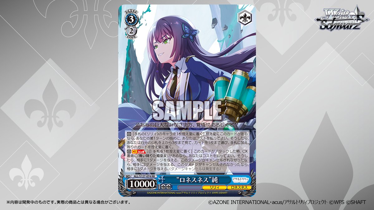 ◤ヴァイスシュヴァルツ 今日のカード◢ 2026年2月27日(金)発売