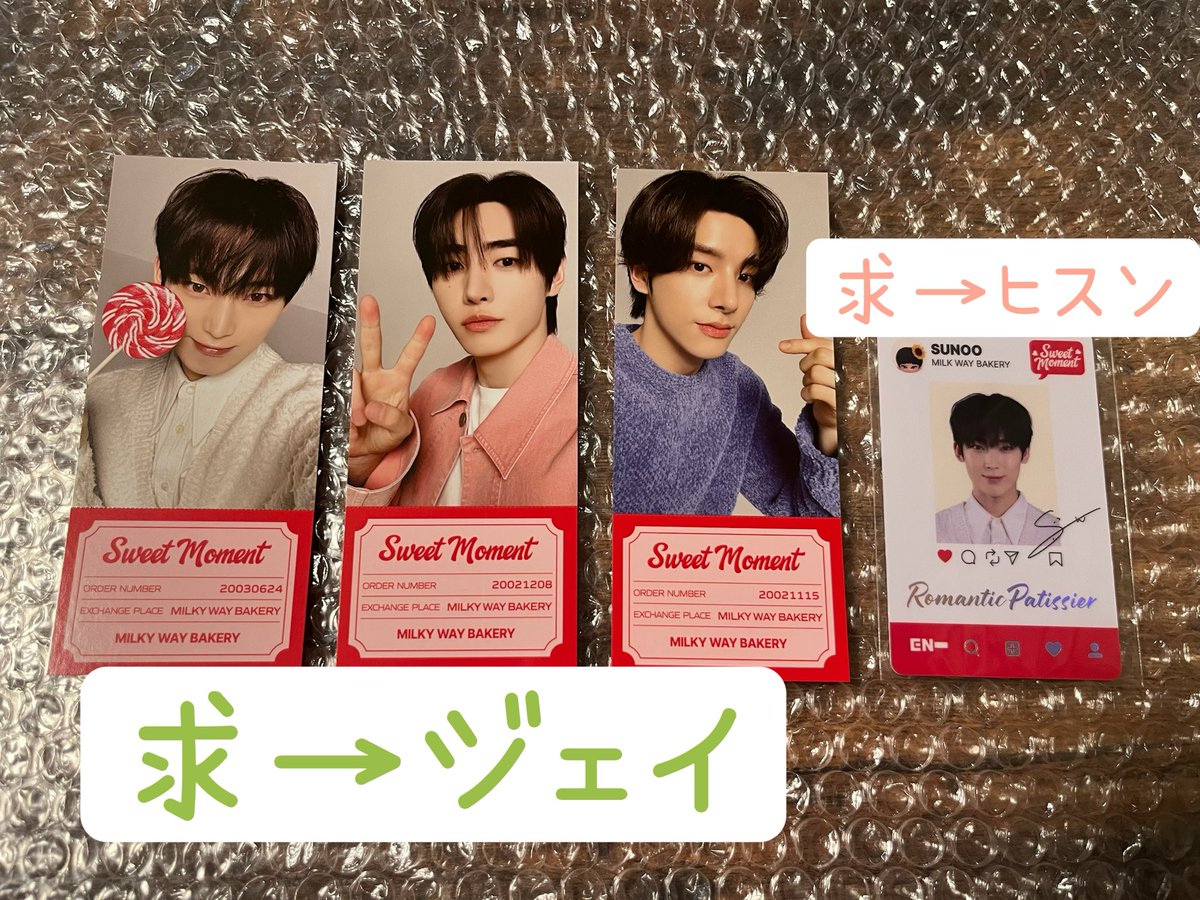 ENHYPEN WORLD sweet moment 交換 交換が決まったものがあるので 再度