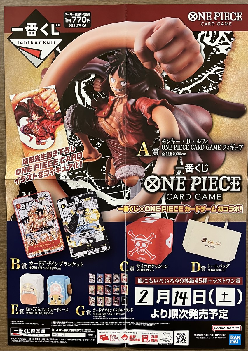 一番くじワンピース CARD GAME特典 未開封 2枚 一番くじ ONE PIECE