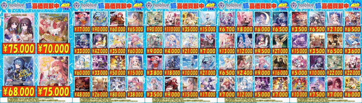 🍀買取情報🍀 2⃣月1⃣6⃣日まで‼️ 🔥🔥#ホロカ🔥🔥 ✨SEC＆OUR